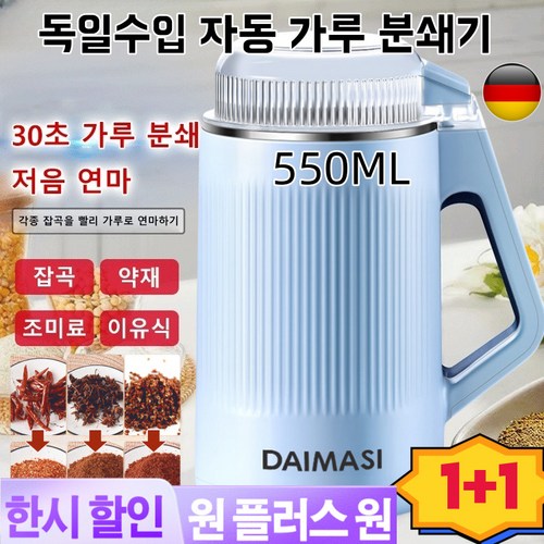 마늘분쇄기