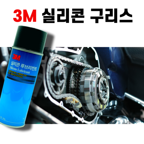 3M 실리콘 구리스 루브리컨트 뿌리는 구리스 윤활 방청 코팅 녹방지 습기제거 자전거 런닝머신 오일 스프레이, 5 CAN - 실리콘 구리스 추천