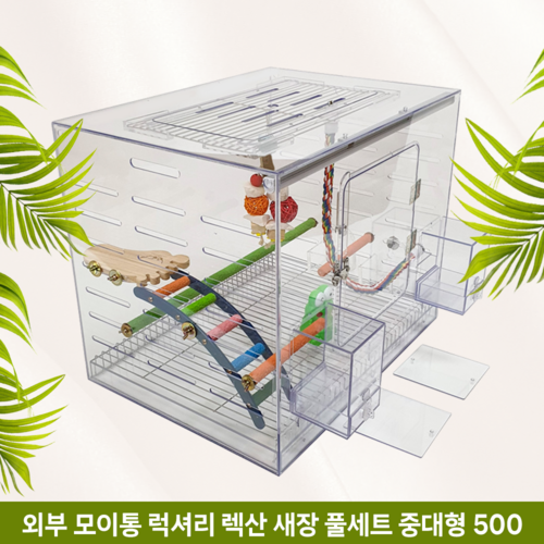 렉산새장