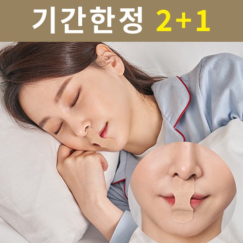 특허받은 의료용 저자극 고급 입벌림방지 구강호흡 수면 밴드 입테이프 어린이 위드데일리 립나잇밴드, 2+1SET, 3개