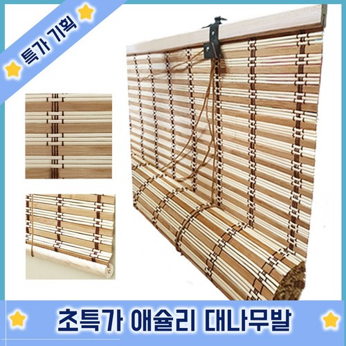 대나무겉대김발