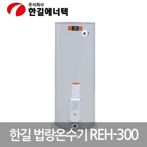 전기온수기300l