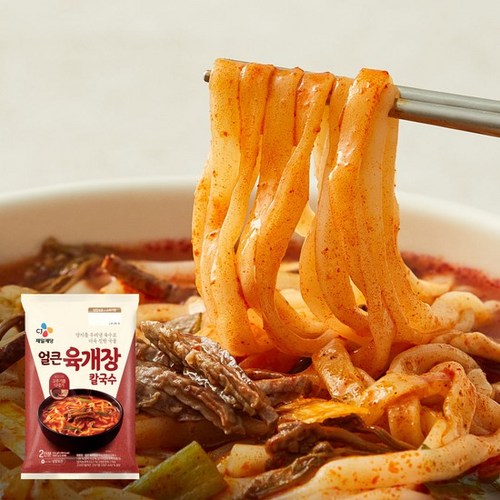 얼큰육개장칼국수