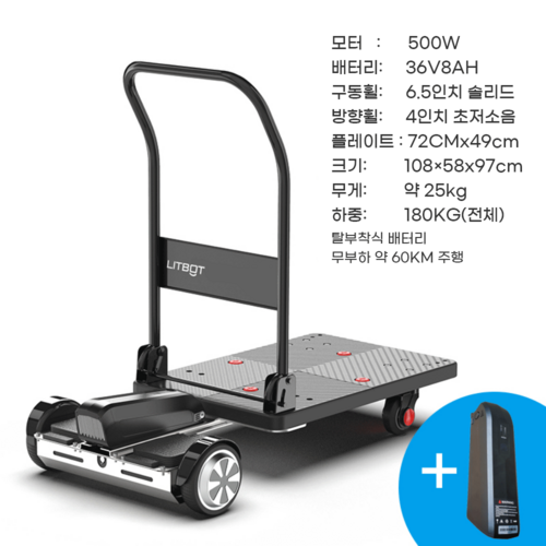 똥띵 편리한 전동 카트 운반차 탑승형 이동식 핸드카 구르마 전기 리어카 밀차 수레 운반도구, 3. C 500W 듀얼배터리 적재량 180kg, 1개