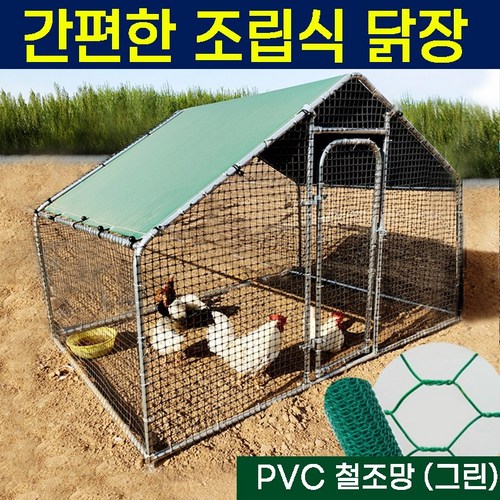 실내닭장