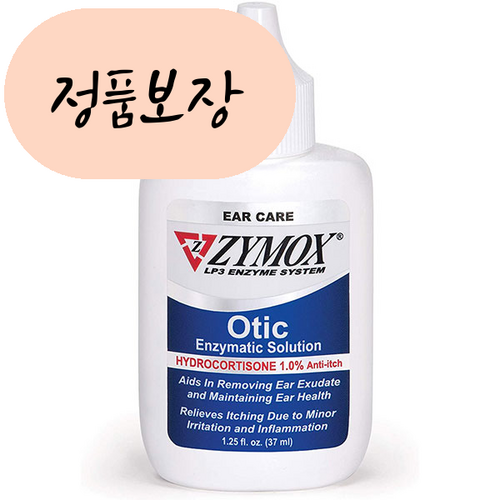 자이목스오틱