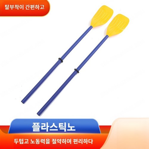 땅콩보트