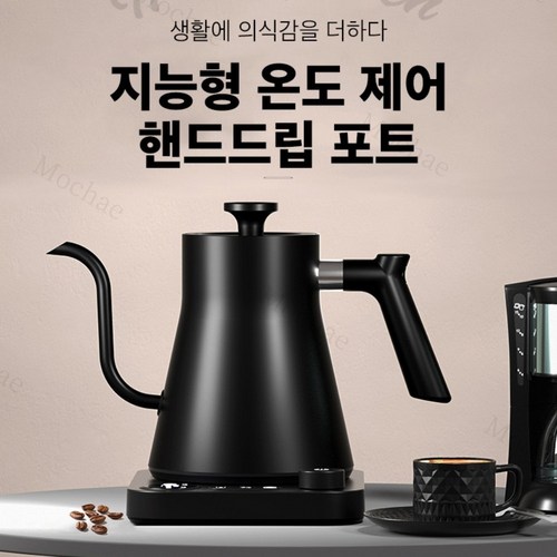 Mochae 핸드드립 전기포트 드립 커피 주전자 미세 온도조절 자동온도유지 전기주전자 900ml, 블랙