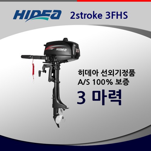 고무보트선외기
