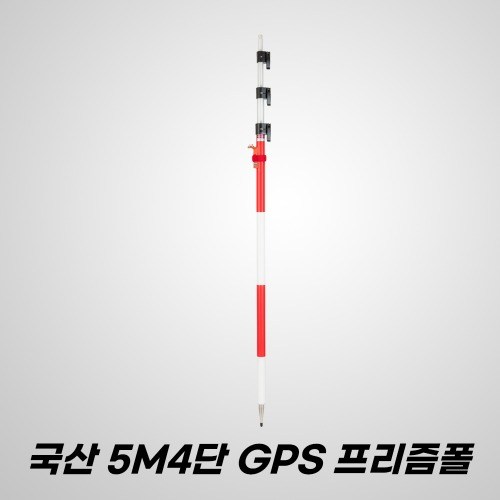 5m폴대