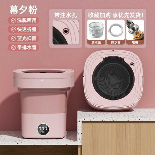 미니 세탁기 접이식 가정용 소형 양말****** 세탁, 14L-핑크-블루라이트 (모터강화+자동타이밍)물빠짐
