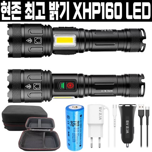 써치라이트충전식