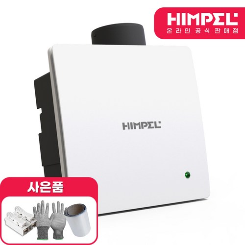 힘펠 제로크 HV3-80X(F) 환풍기, 방문설치(설치비별도), 플러그(전선)타입