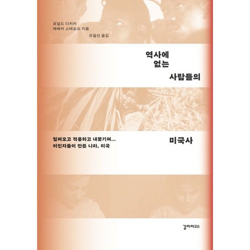 미국이민