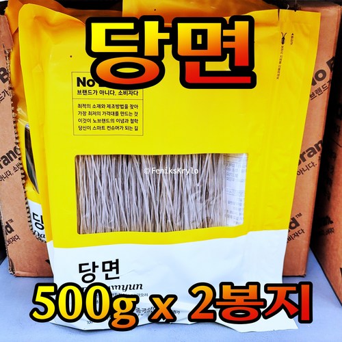 노브랜드당면