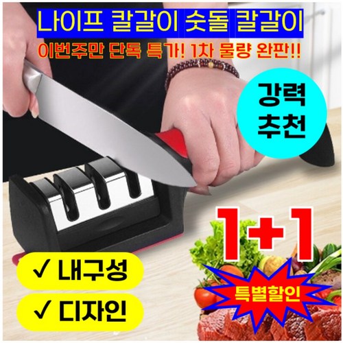 세그먼트나이프숫돌