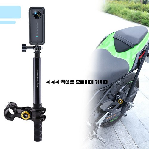 라이더굿즈 고프로 insta360 인스타360 오토바이 바이크 자전거 거치대 마운트, 셀피스틱 포함, 1개
