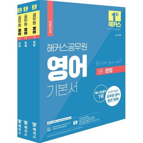 공무원직렬별영단어