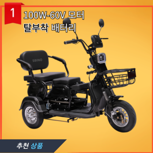 삼륜 세발 전동차 전기오토바이 전기스쿠터, 60V 리튬, 20Ah, 블랙
