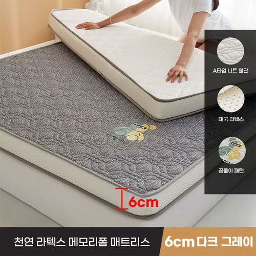 메모리폼매트리스