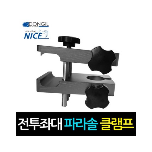 좌대파라솔