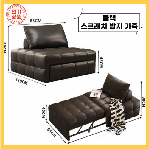 헤르닌 폴딩 소파침대 소파베드 접이식 리클라이닝 거실 원룸 쇼파 인테리어, 블랙 가죽