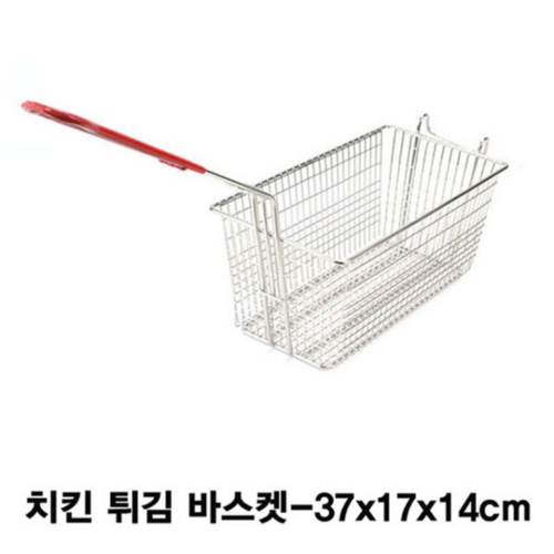 서진king바스켓