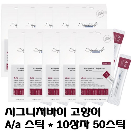 시그니처바이pa스틱