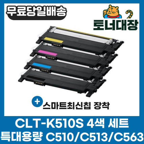 삼성토너k510s