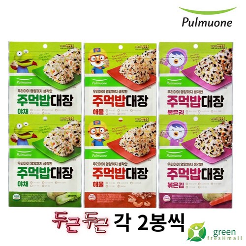다이소주먹밥