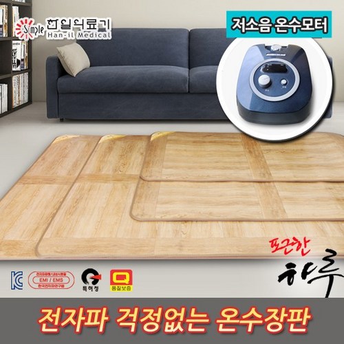 스팀보이온수매트거실용