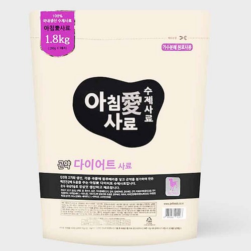 아침애수제사료다이어트