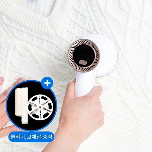 보풀제거