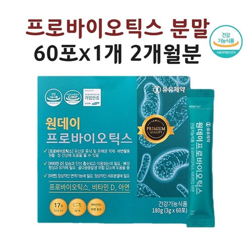 히알바이오틱스 추천 5