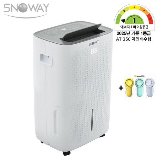 업소용 대용량 산업용 제습기 1일 65리터 85리터 150리터 펌프내장 습기제거 공장 창고, 2.65리터 AT350 자연배수형