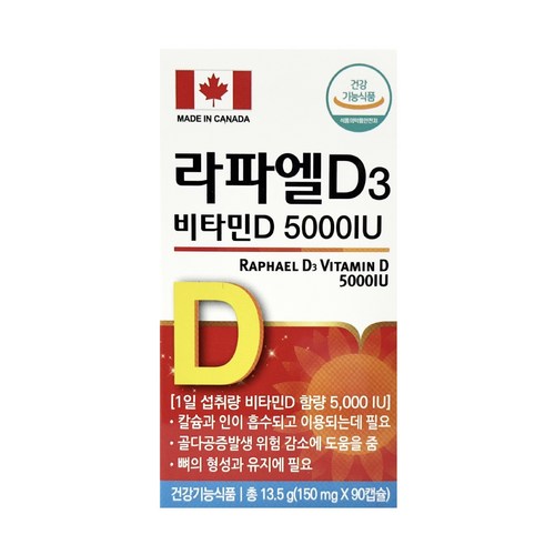 캐나다 라파엘D3 비타민D 5000IU 90캡슐, 1개, 90정