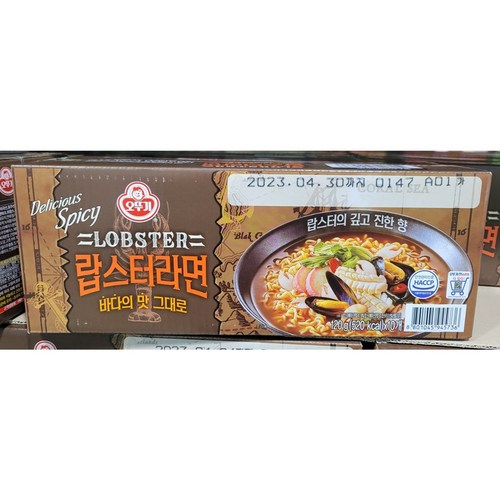 칠리크랩라면