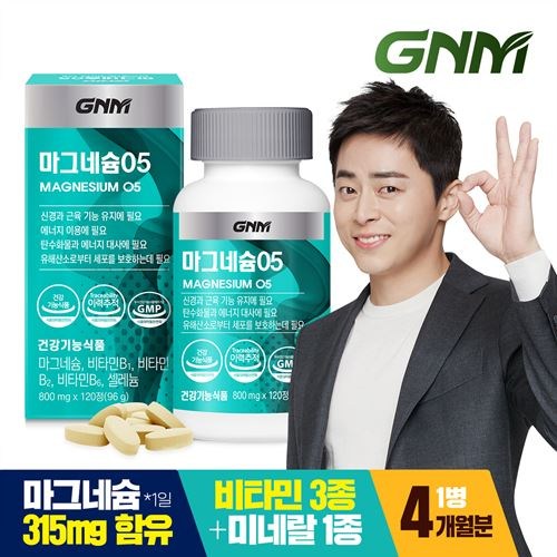 마그네슘