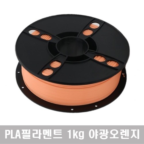 야광필라멘트