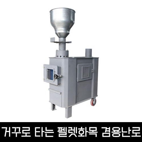 에코우드스토브