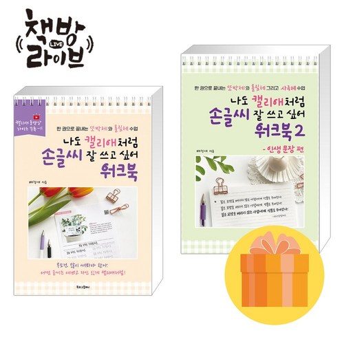 포스트잇손글씨