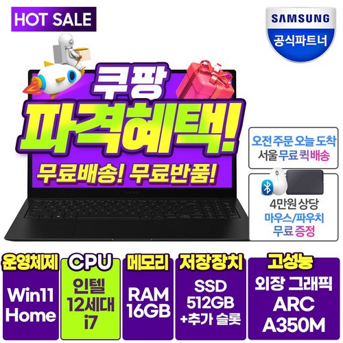 삼성 갤럭시북2 프로 인텔 i7 12세대 아크외장그래픽 Arc 윈도우11탑재 evo 게이밍 선물용 최신 가벼운 휴대용 15.6형 일러스트 영상편집 개발 프리미어 디자인 노트북, 그라파이트, NT950XEE-X71AG, 코어i7, 512GB, 16GB, WIN11 Home - i7 노트북 추천