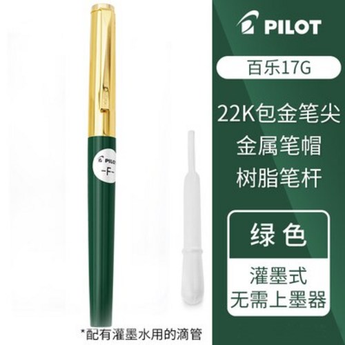 파이롯트대용량잉크