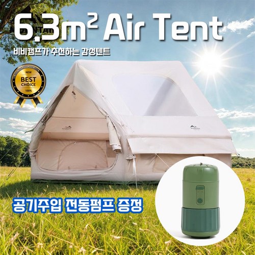 비비캠프 자동 팽창식 에어 텐트 세트 원터치 공기주입 펌프 매트 감성 하우스 옥스퍼드원단, 6.3 (310x210x200) 전동펌프 포함