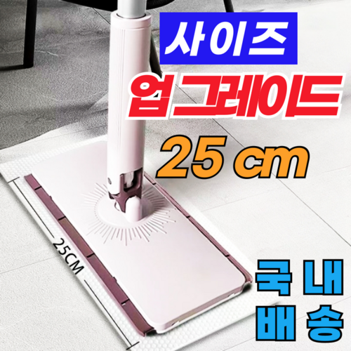 라이프디 자동잡기 대걸레 청소포를 눌러꾹 잡는 노터치 만능 바닥 청소용 물티슈 밀대 걸레 원터치 분리, 1세트