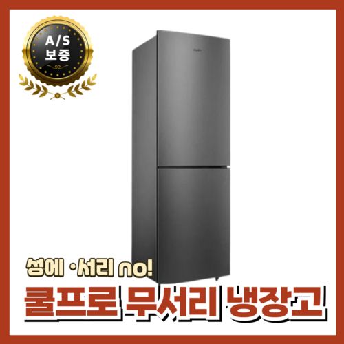 쿨프로 무서리 냉장고 저소음 슬림 공랭식 서리방지 가정용 오피스텔 원룸 펜션 최신형 급속냉동, 212L, 바이브 다크 그레이, 바이브 다크 그레이