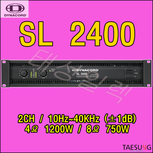 [DYNACORD] SL2400 다이나코드 2채널 파워앰프 SL-2400