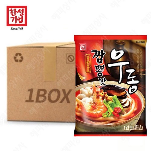 한성짬뽕우동