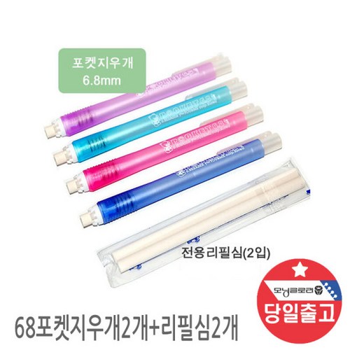 유미상사샤프심