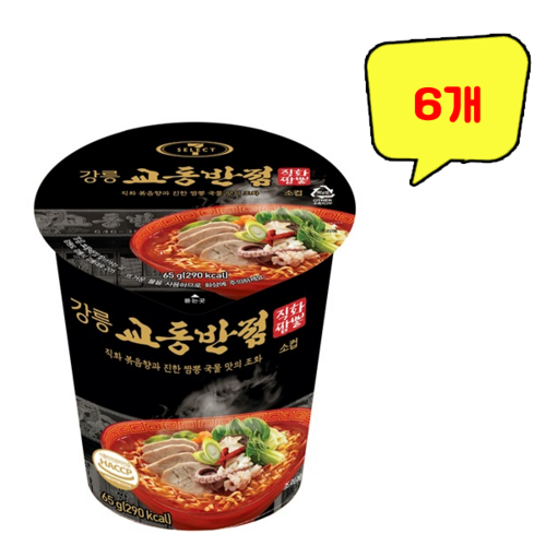 교동짬뽕컵라면